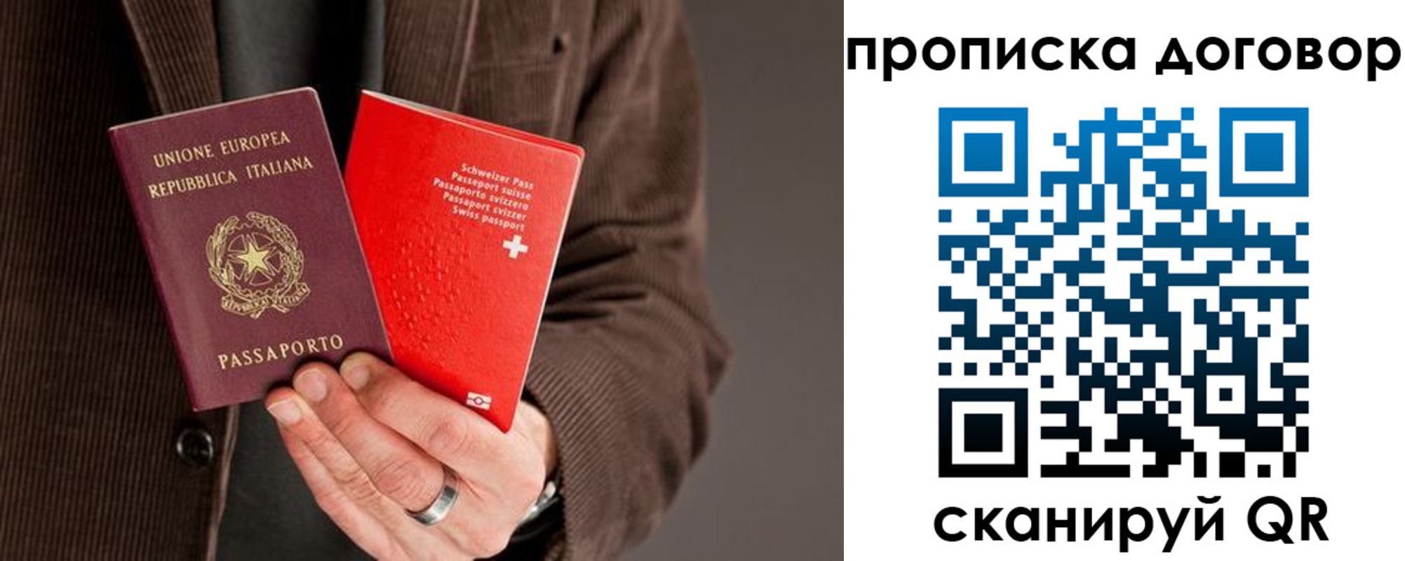 прописка для кредита в Белокурихе