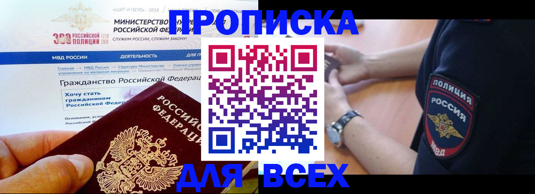 временная регистрация госуслуги в Белокурихе